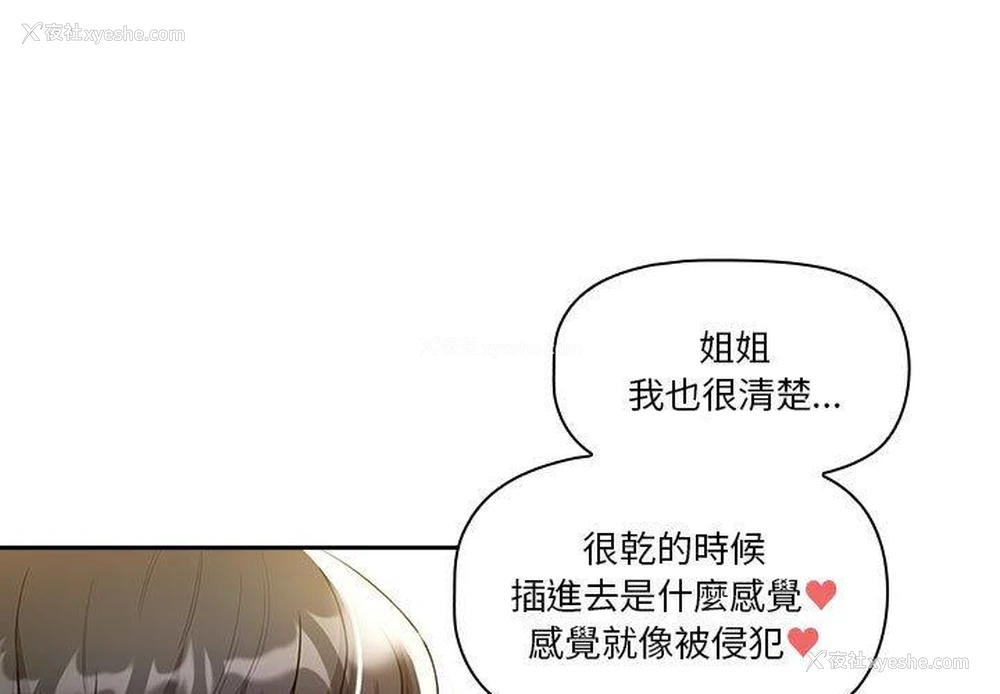 1P - 疫情期间的家教生活