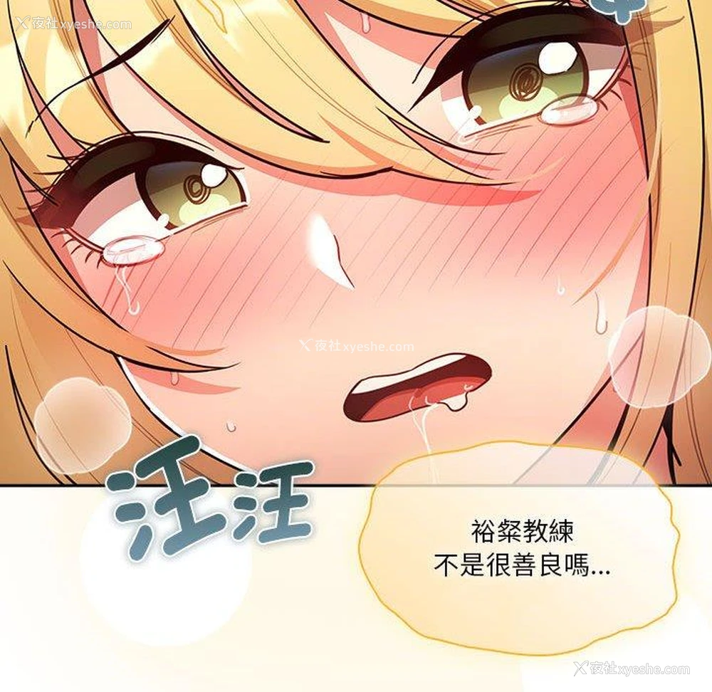 24P - 疫情期间的家教生活