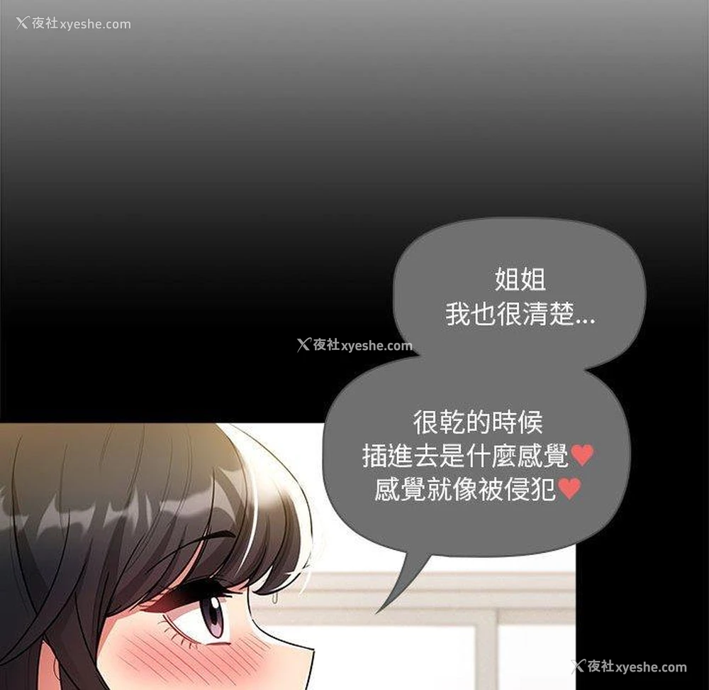 26P - 疫情期间的家教生活