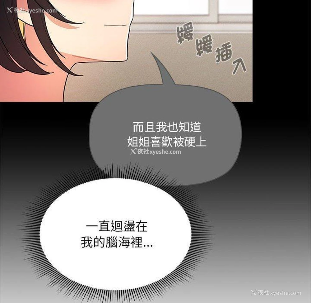 27P - 疫情期间的家教生活
