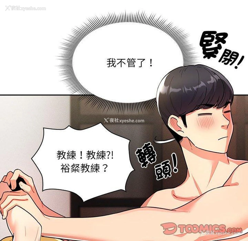 29P - 疫情期间的家教生活