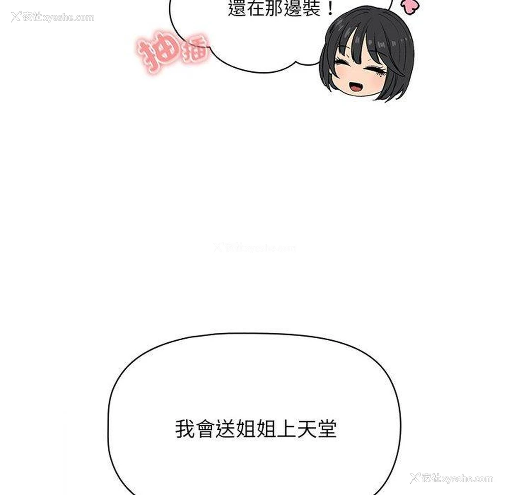 31P - 疫情期间的家教生活