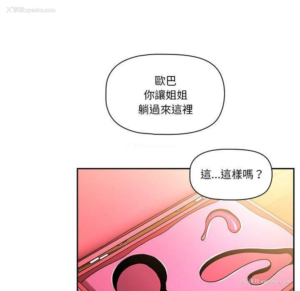 40P - 疫情期间的家教生活