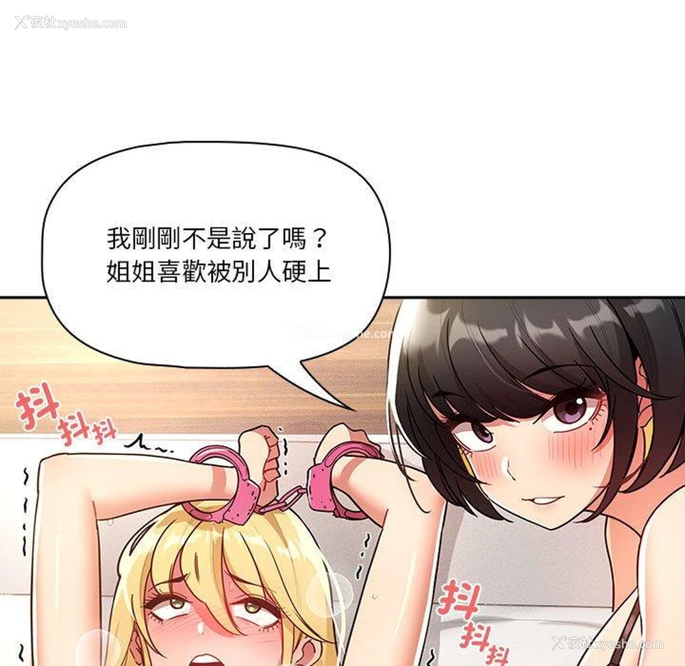 43P - 疫情期间的家教生活