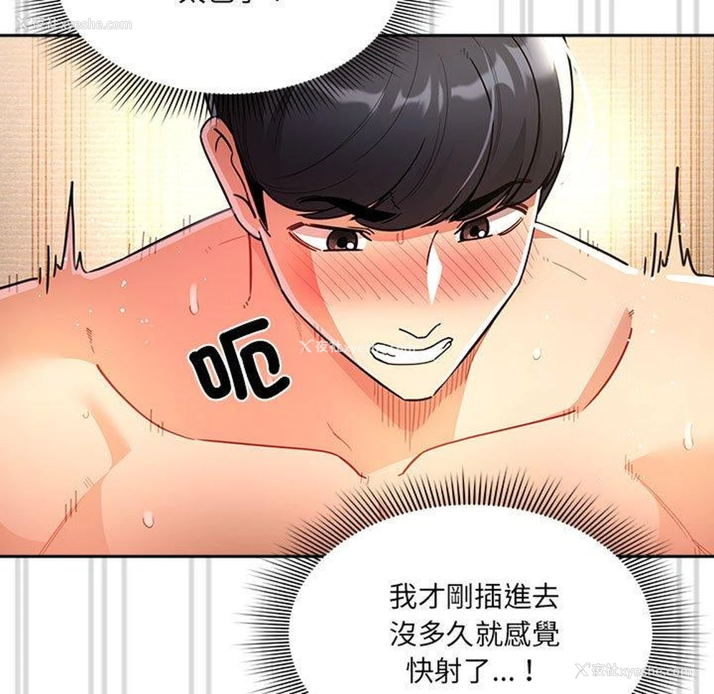 71P - 疫情期间的家教生活