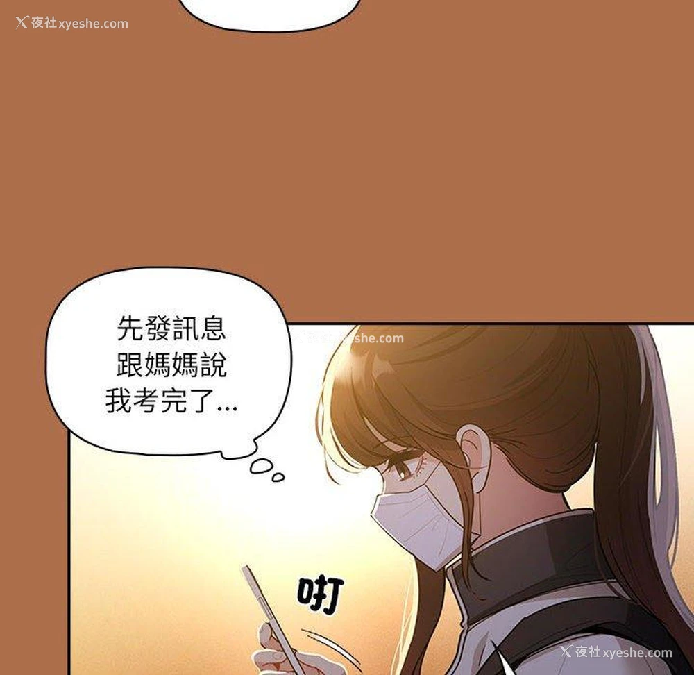 110P - 疫情期间的家教生活