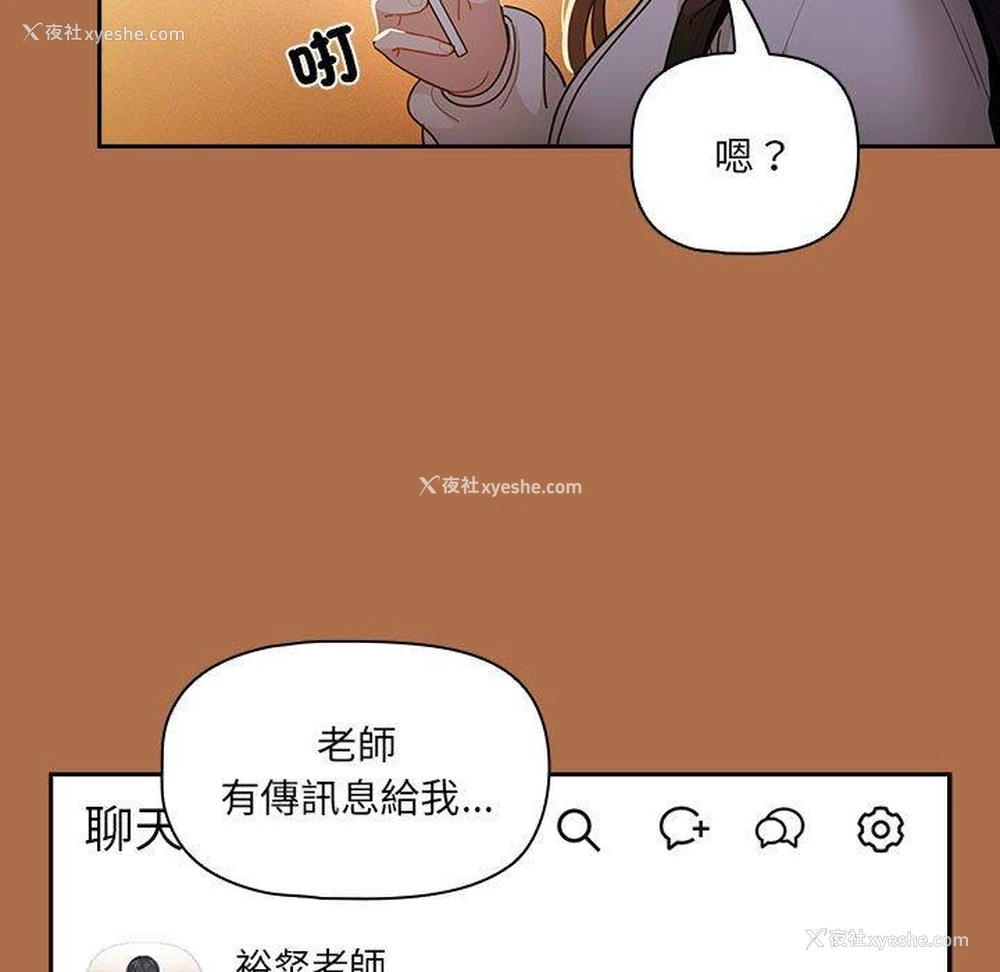 111P - 疫情期间的家教生活