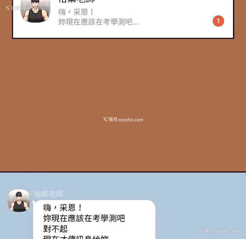 112P - 疫情期间的家教生活