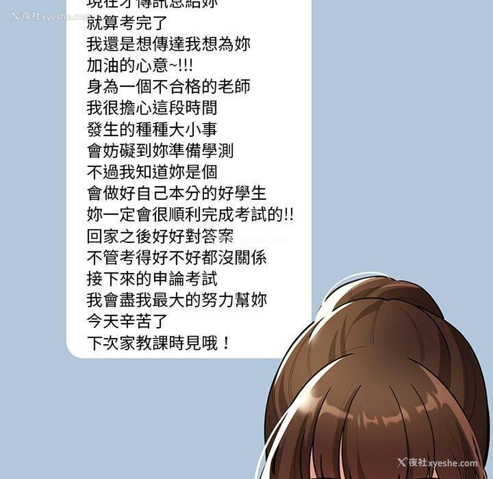 113P - 疫情期间的家教生活
