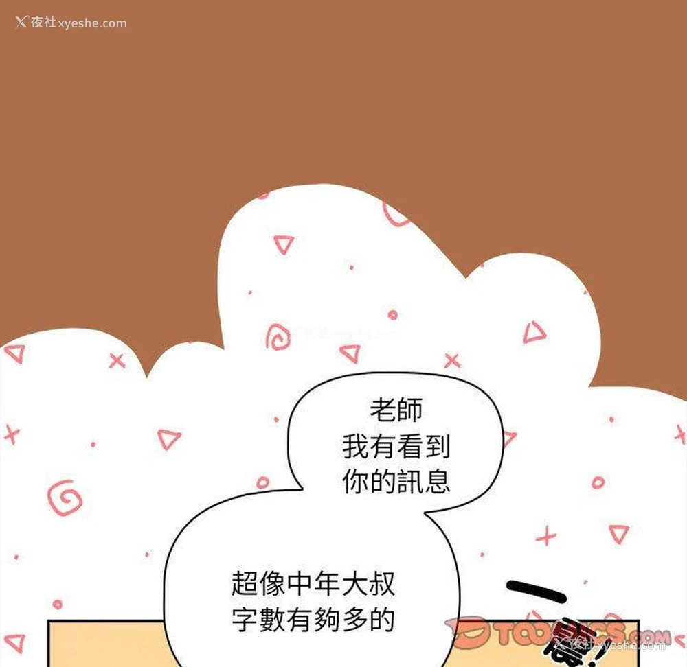 114P - 疫情期间的家教生活