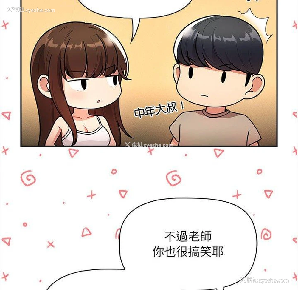 115P - 疫情期间的家教生活
