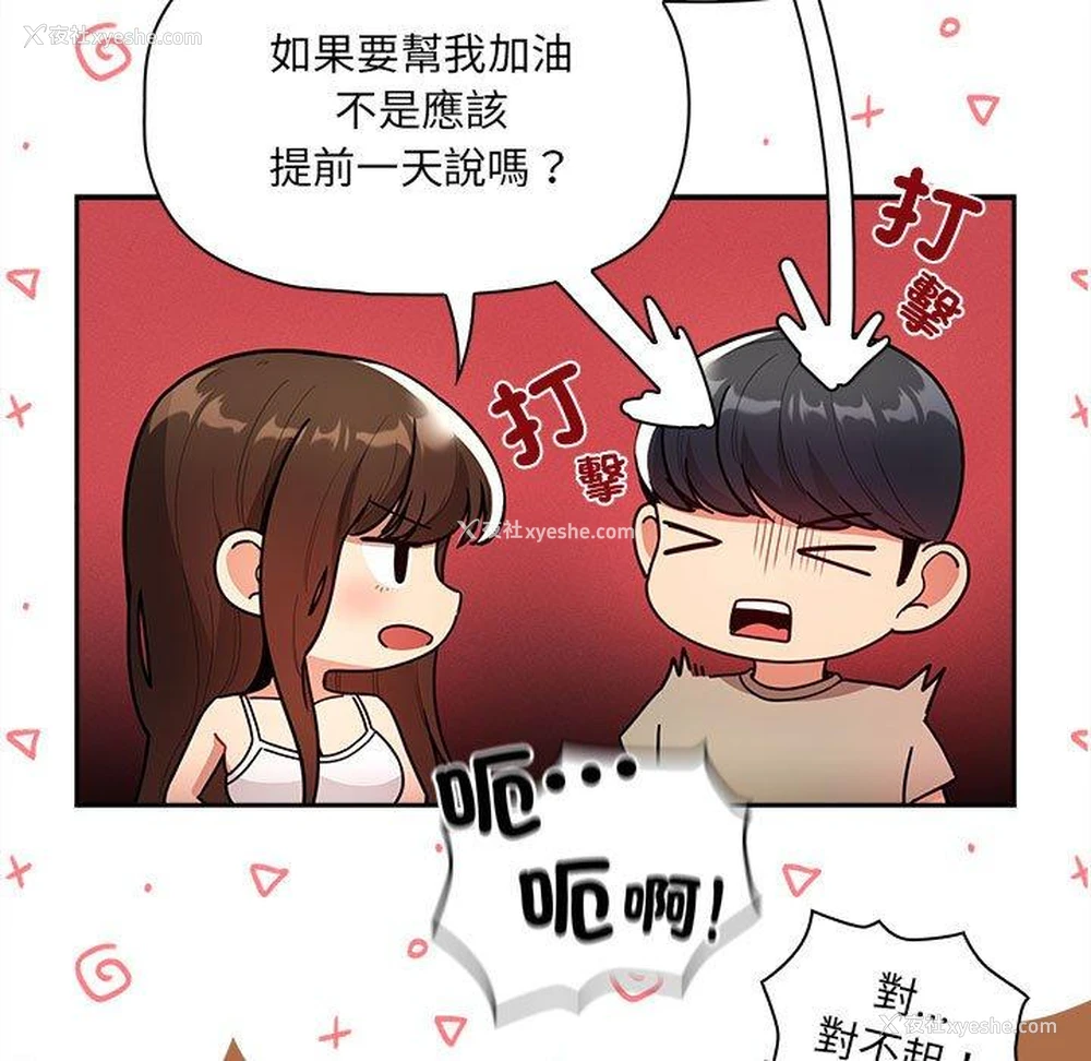 116P - 疫情期间的家教生活