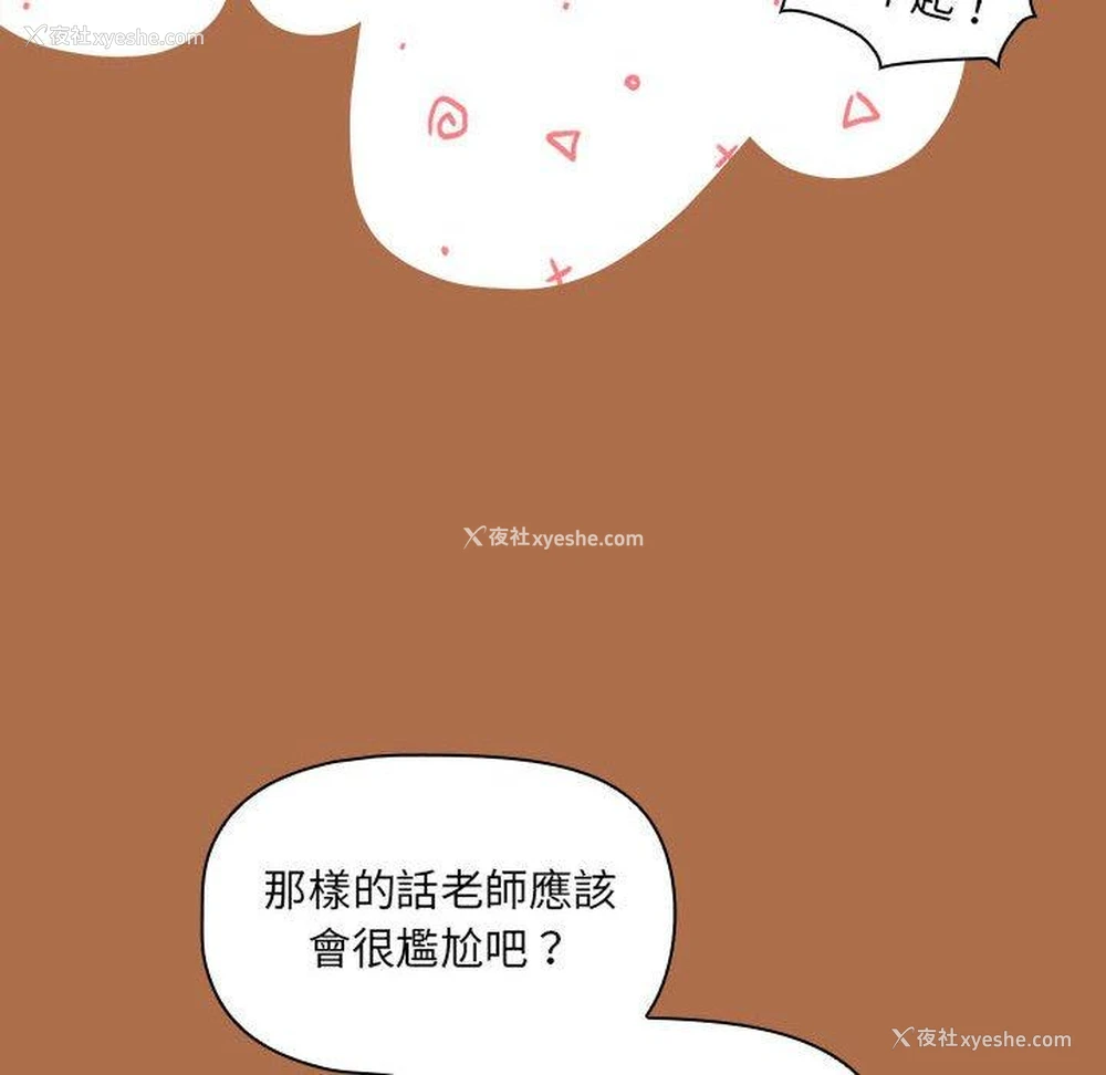 117P - 疫情期间的家教生活