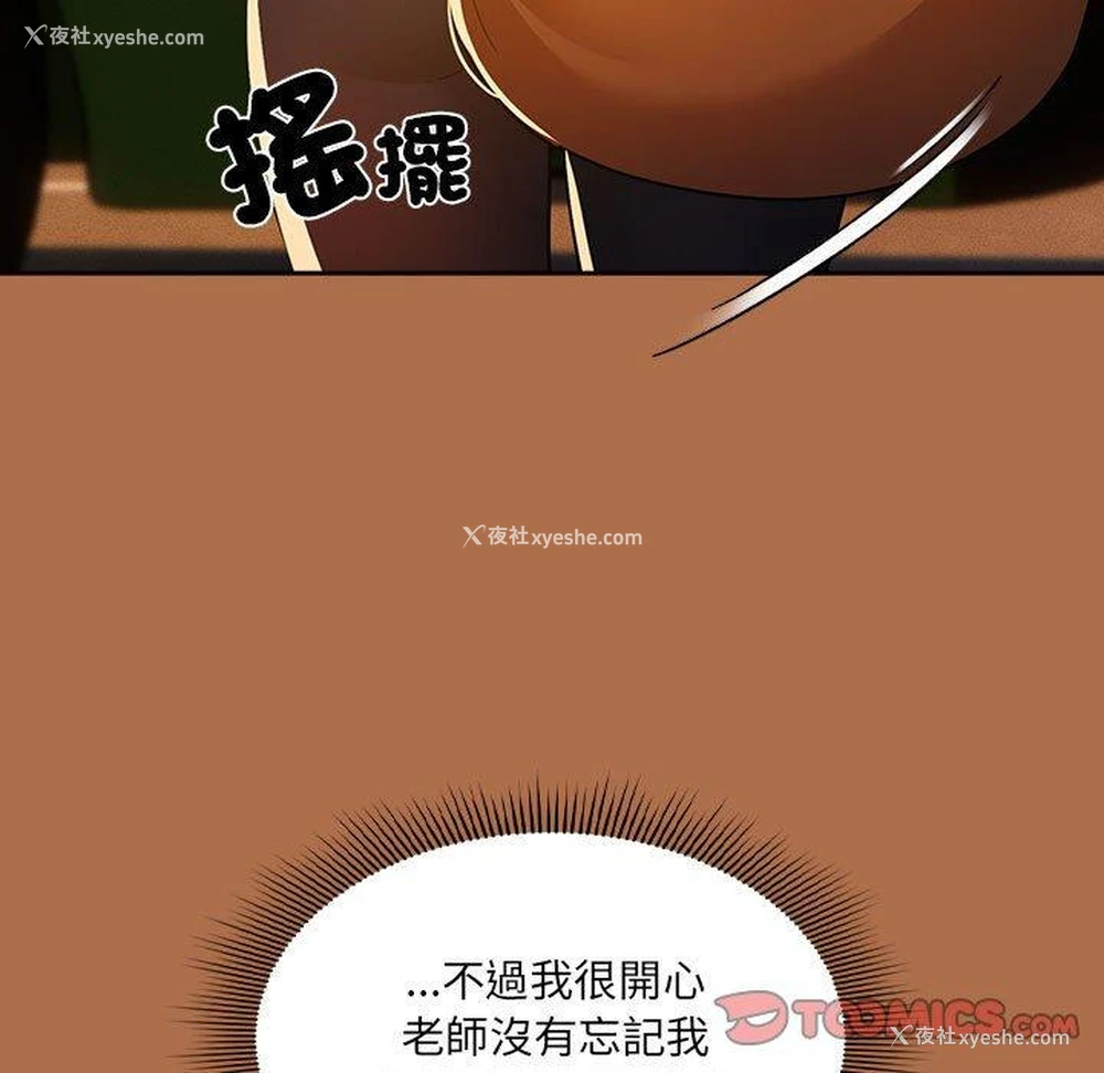 120P - 疫情期间的家教生活