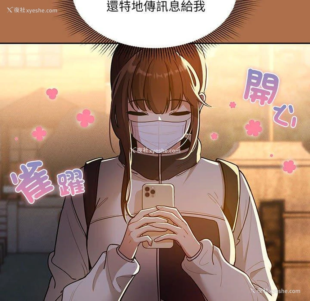 121P - 疫情期间的家教生活