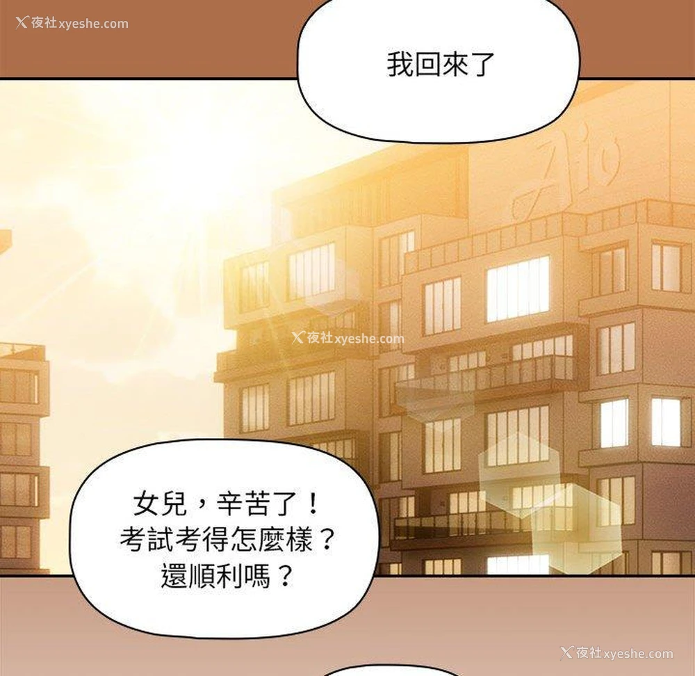 127P - 疫情期间的家教生活