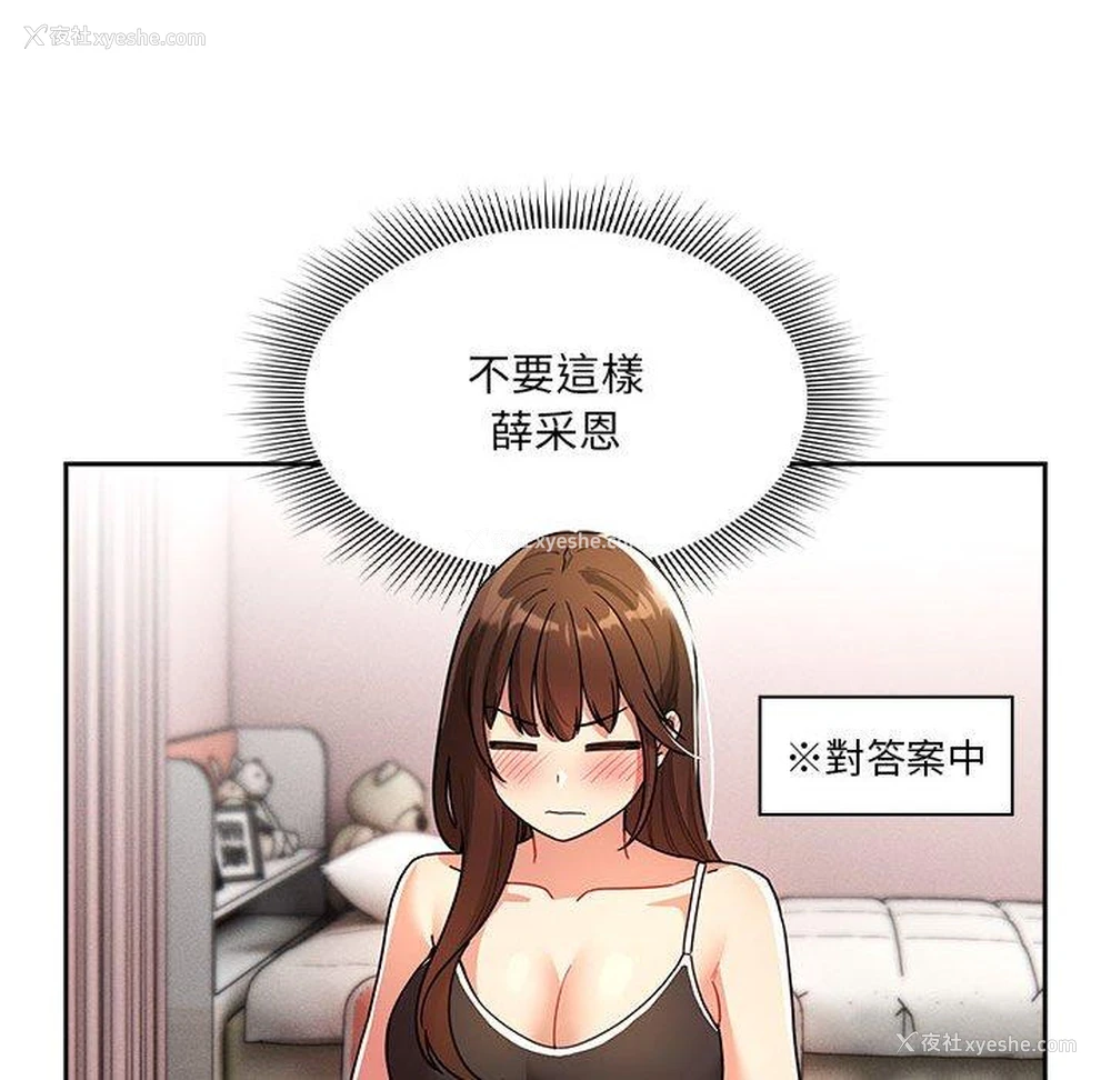 129P - 疫情期间的家教生活