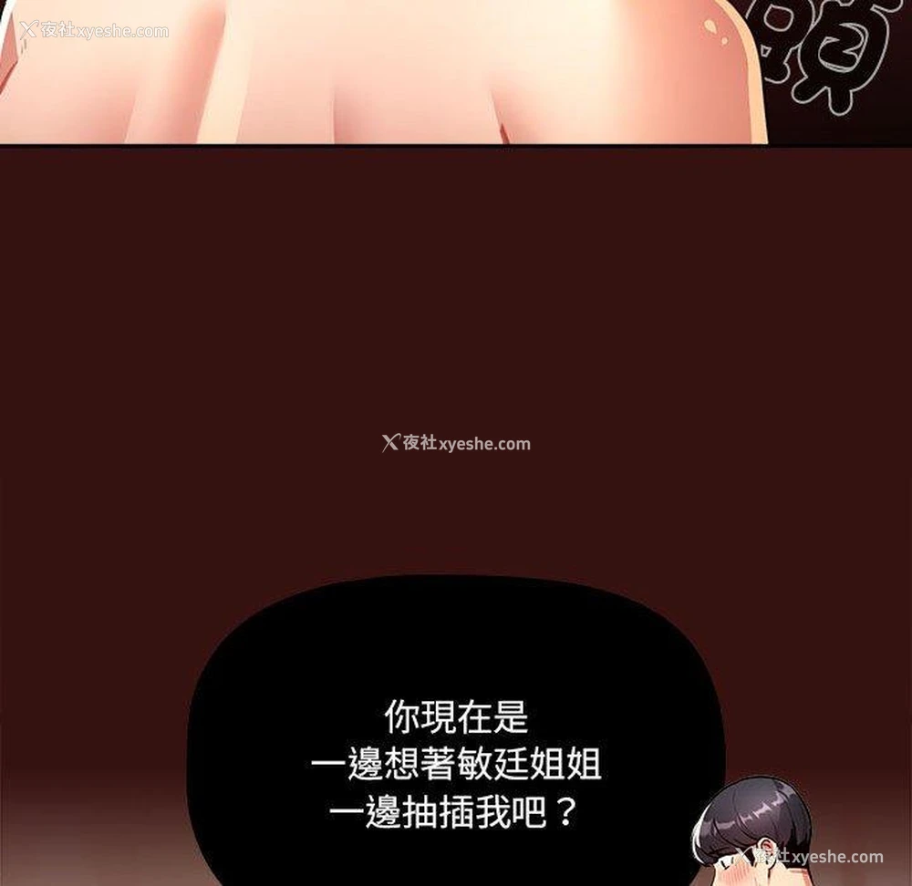 22P - 疫情期间的家教生活