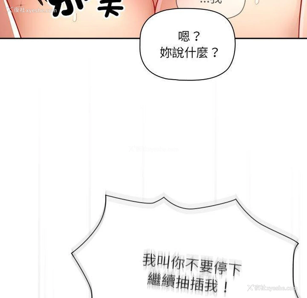 26P - 疫情期间的家教生活