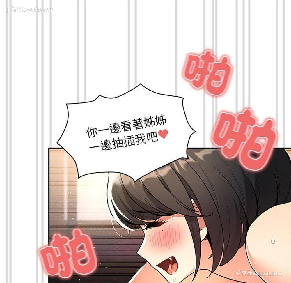 30P - 疫情期间的家教生活