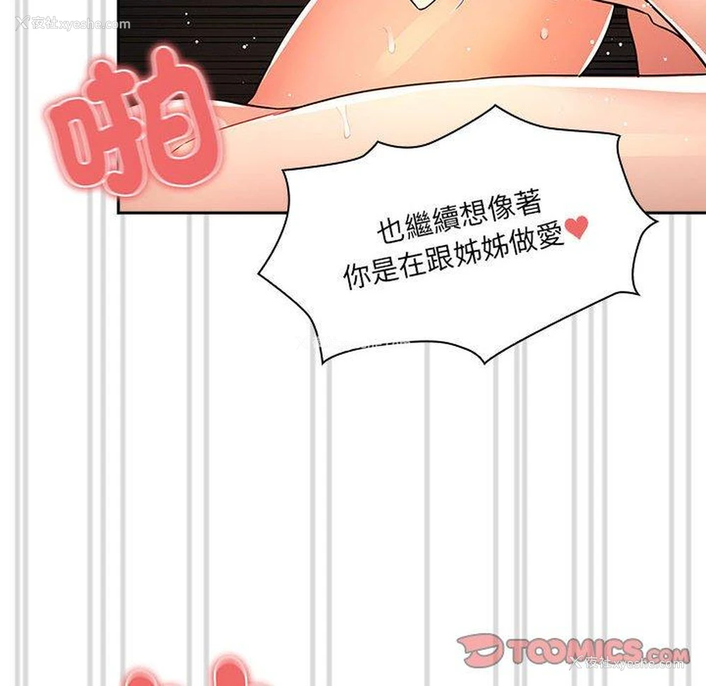 31P - 疫情期间的家教生活