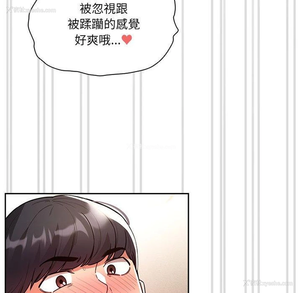 44P - 疫情期间的家教生活