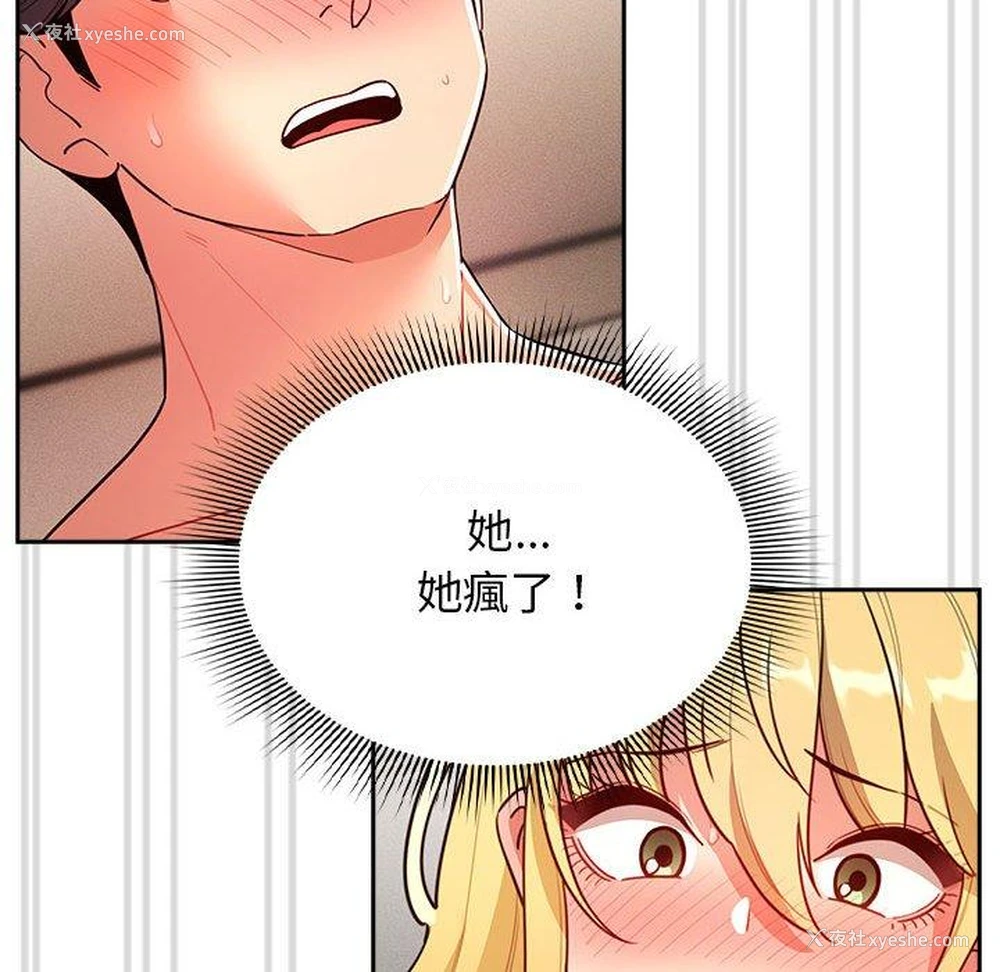 45P - 疫情期间的家教生活