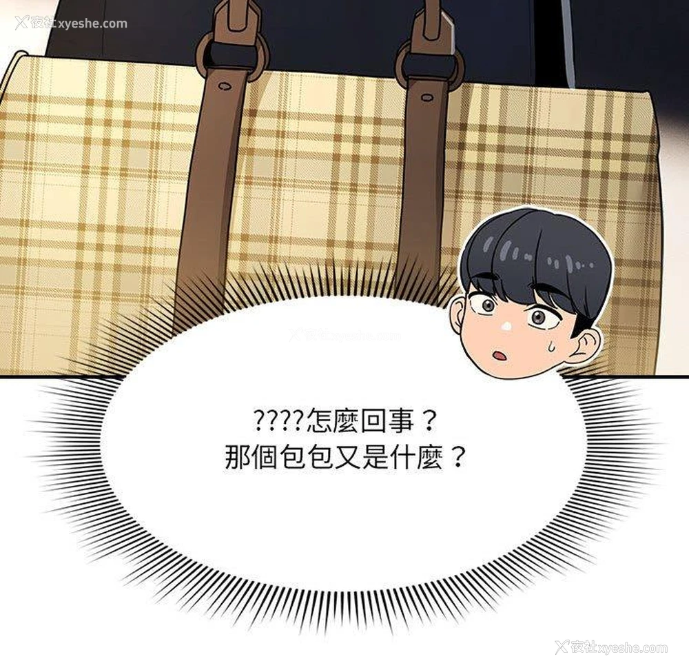102P - 疫情期间的家教生活