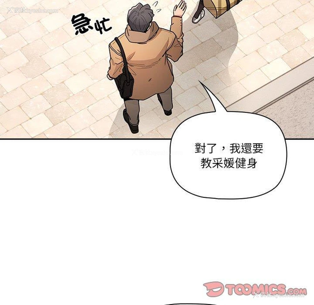 104P - 疫情期间的家教生活