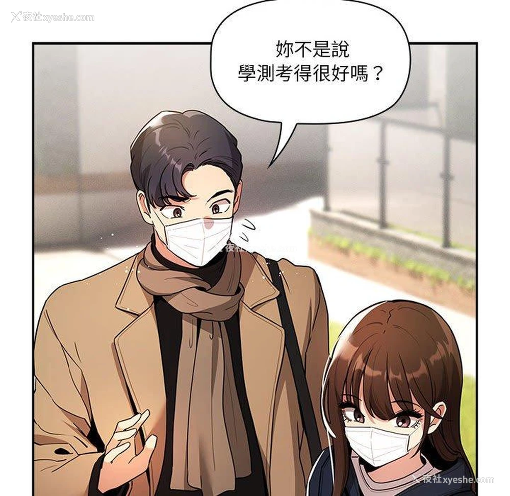 105P - 疫情期间的家教生活
