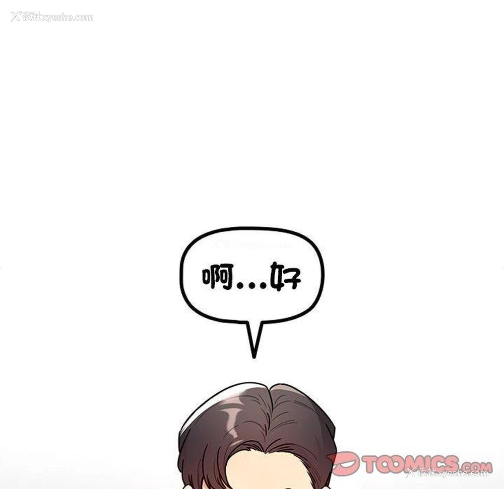 110P - 疫情期间的家教生活