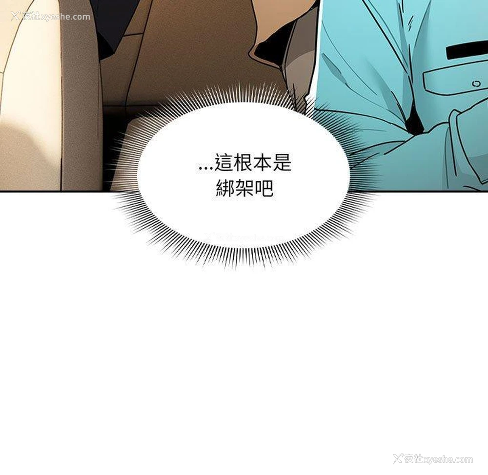 117P - 疫情期间的家教生活