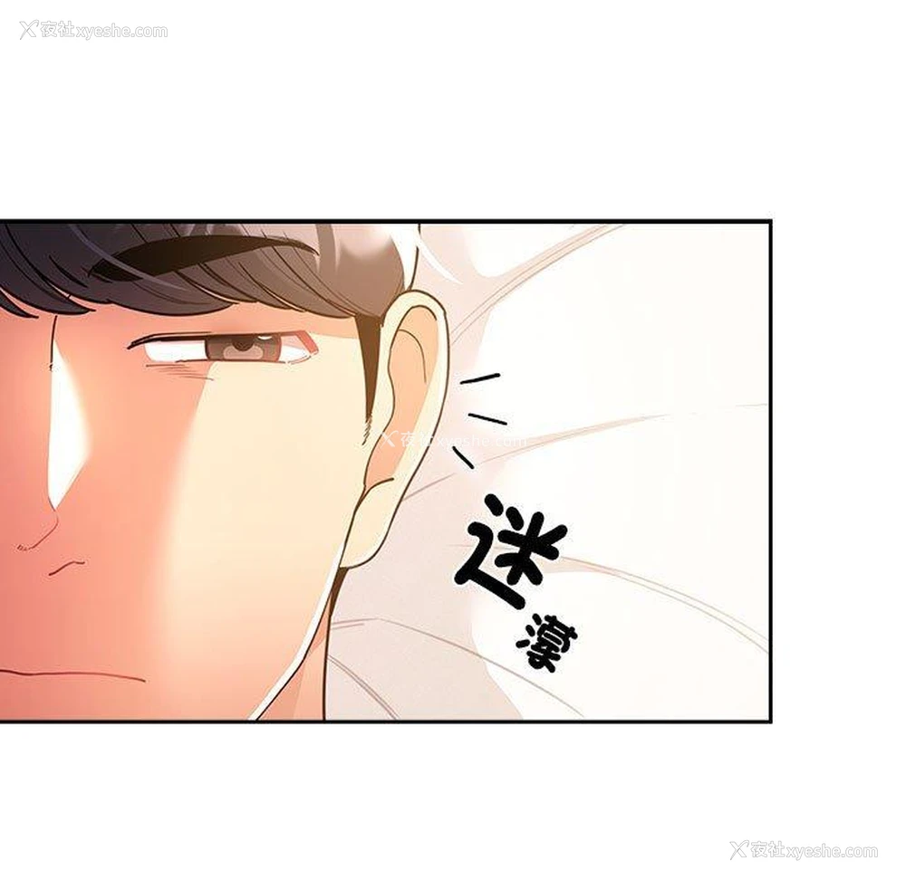 11P - 疫情期间的家教生活