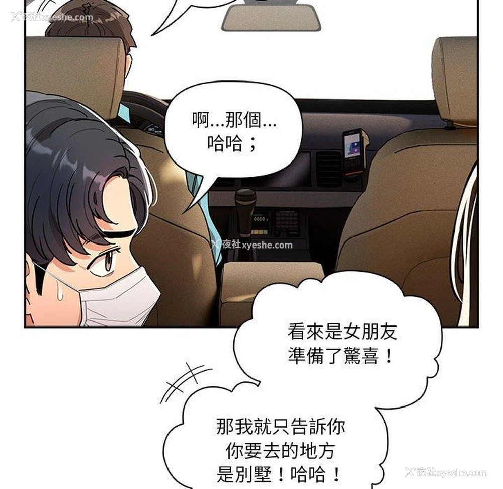 120P - 疫情期间的家教生活