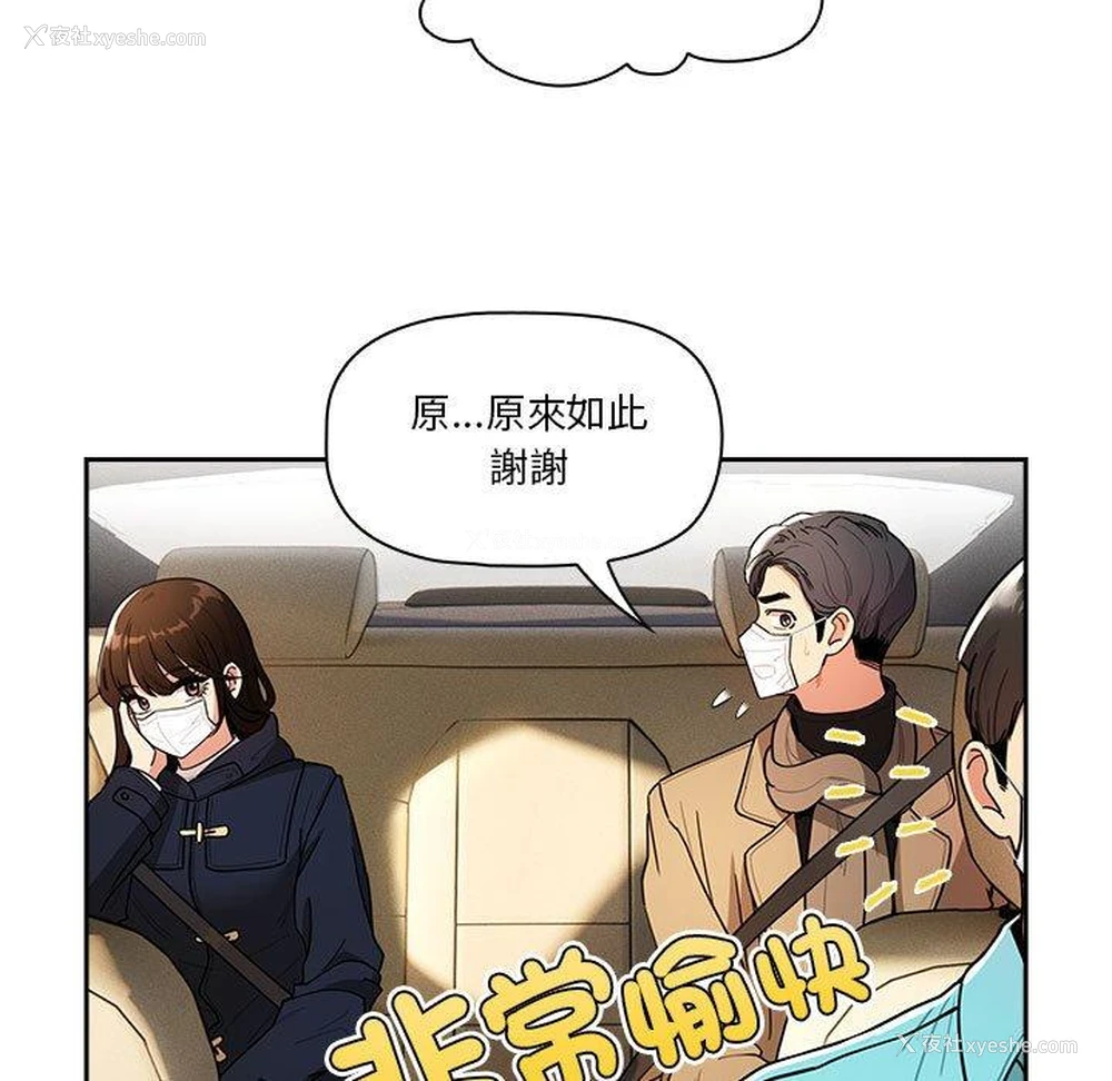 121P - 疫情期间的家教生活