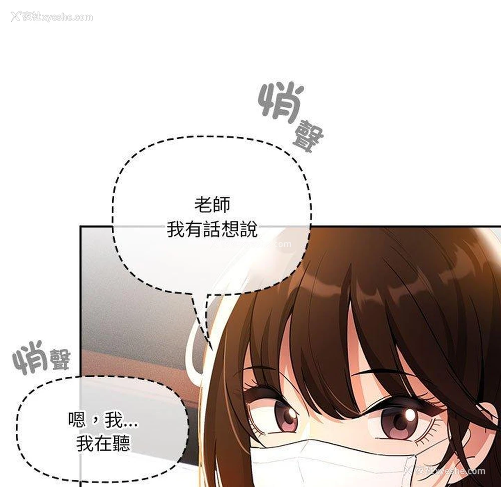 123P - 疫情期间的家教生活