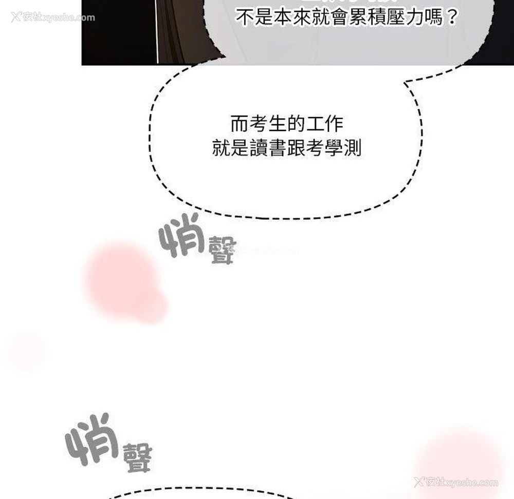 125P - 疫情期间的家教生活