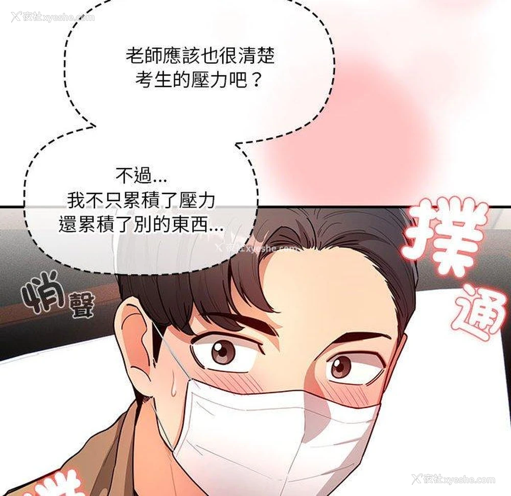 126P - 疫情期间的家教生活