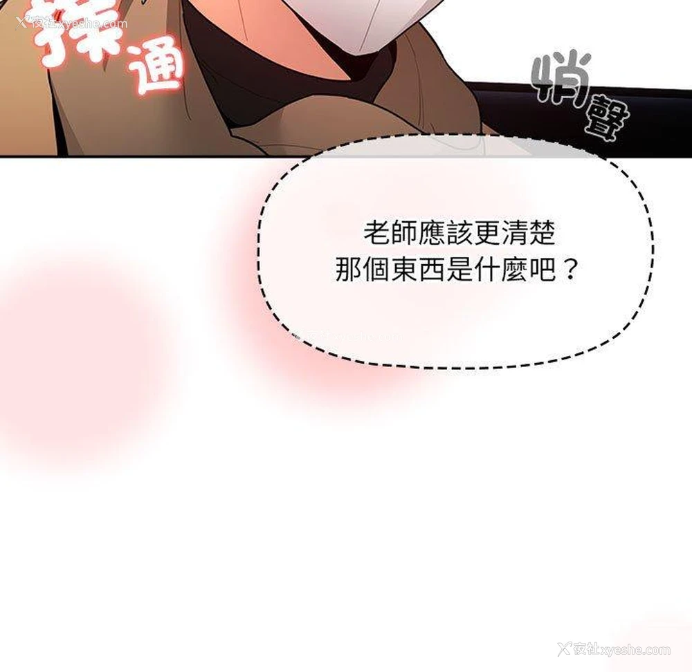 127P - 疫情期间的家教生活