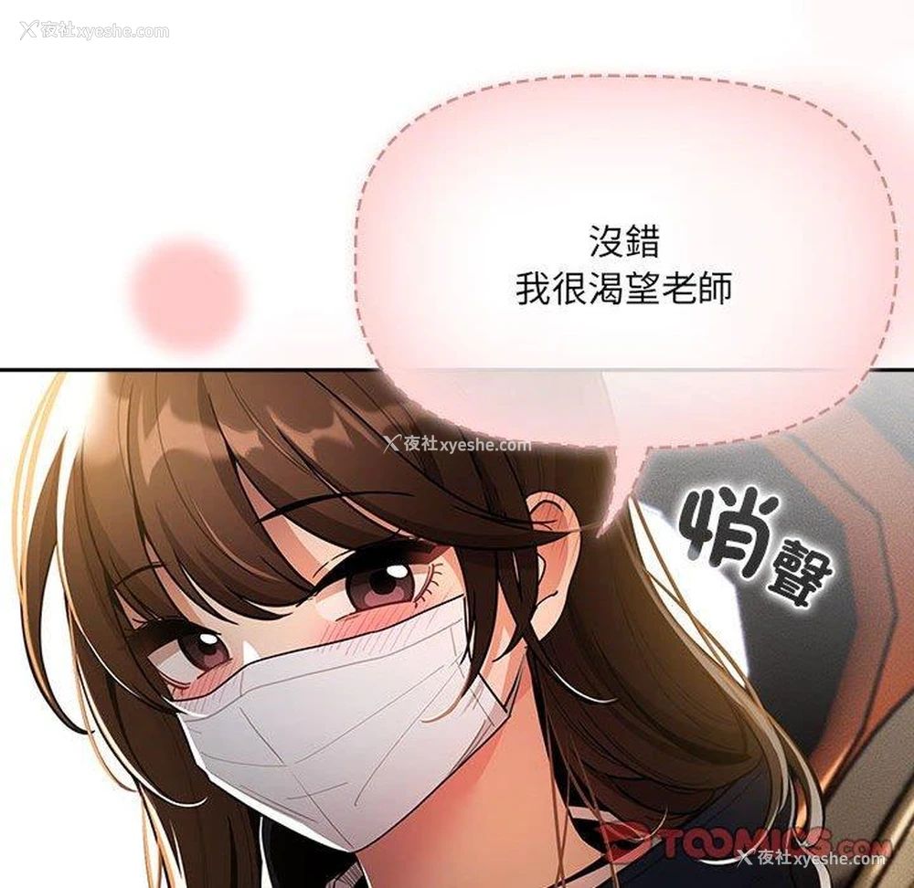 128P - 疫情期间的家教生活
