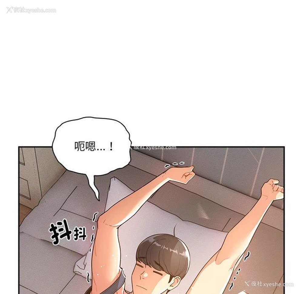 12P - 疫情期间的家教生活