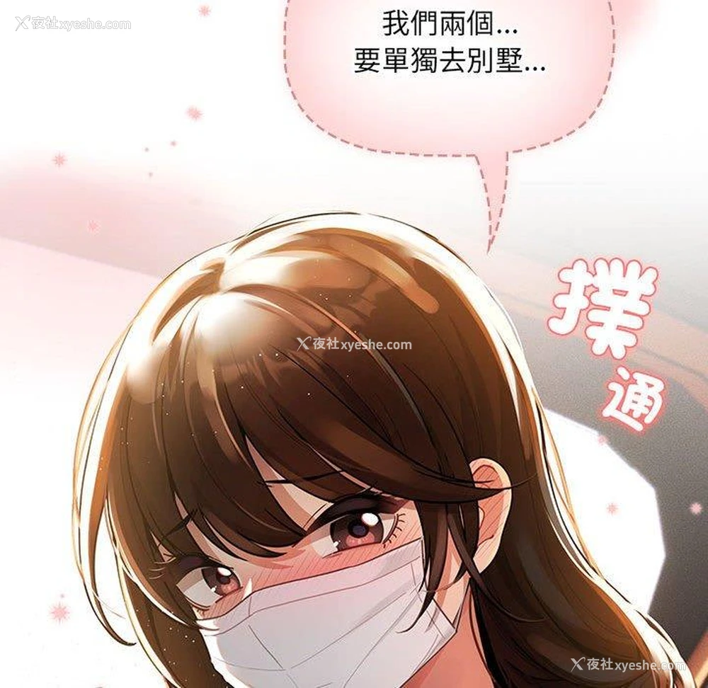 131P - 疫情期间的家教生活