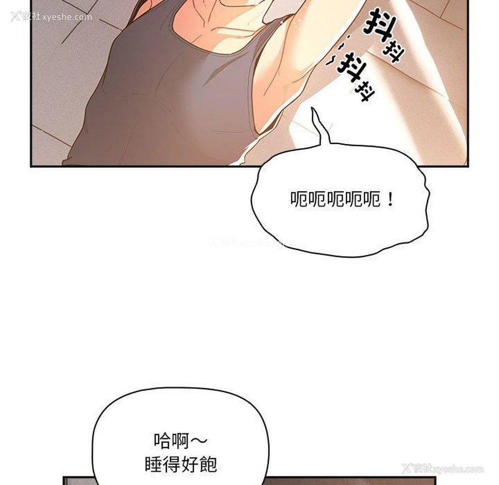 13P - 疫情期间的家教生活