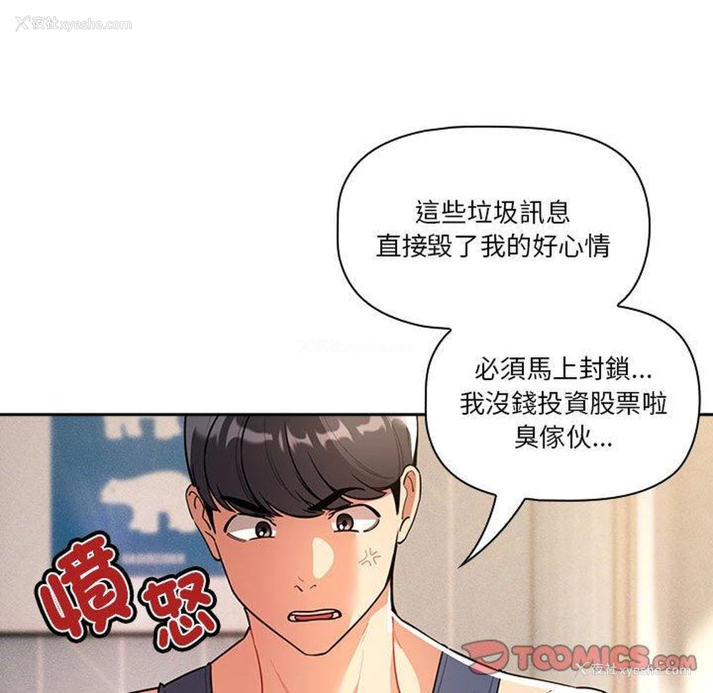 19P - 疫情期间的家教生活