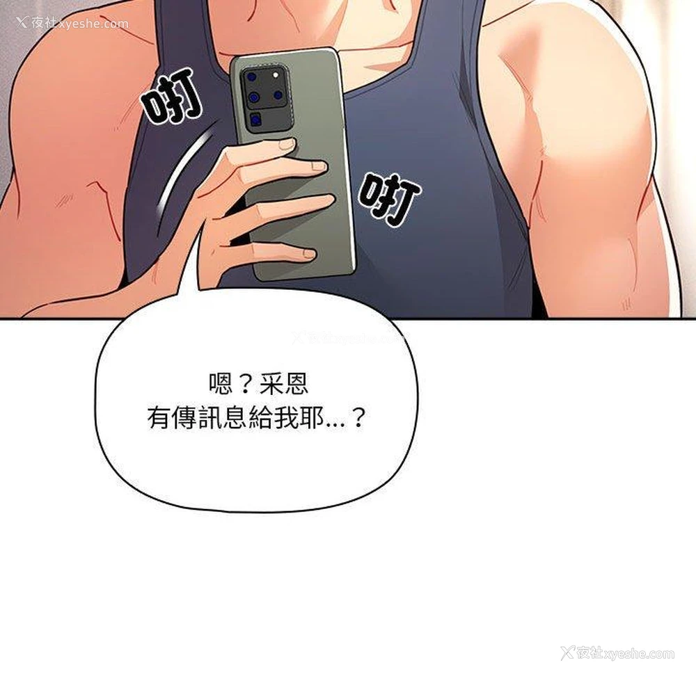 20P - 疫情期间的家教生活