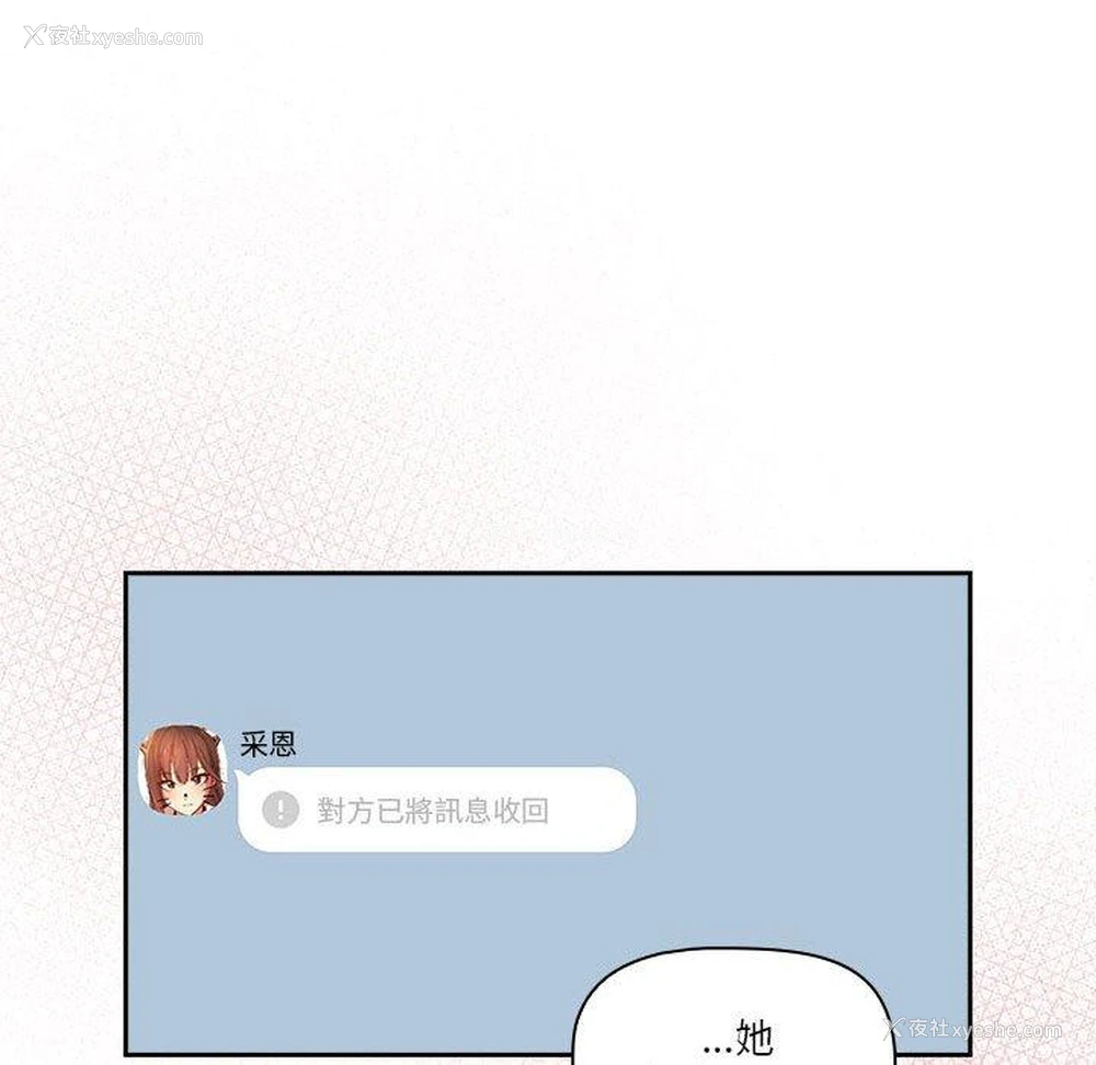 22P - 疫情期间的家教生活