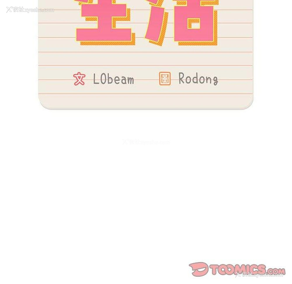 24P - 疫情期间的家教生活