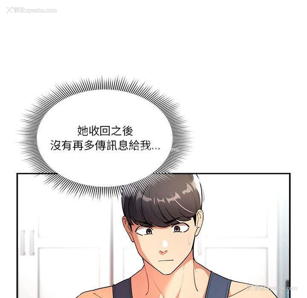 27P - 疫情期间的家教生活