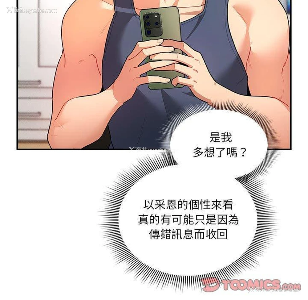28P - 疫情期间的家教生活