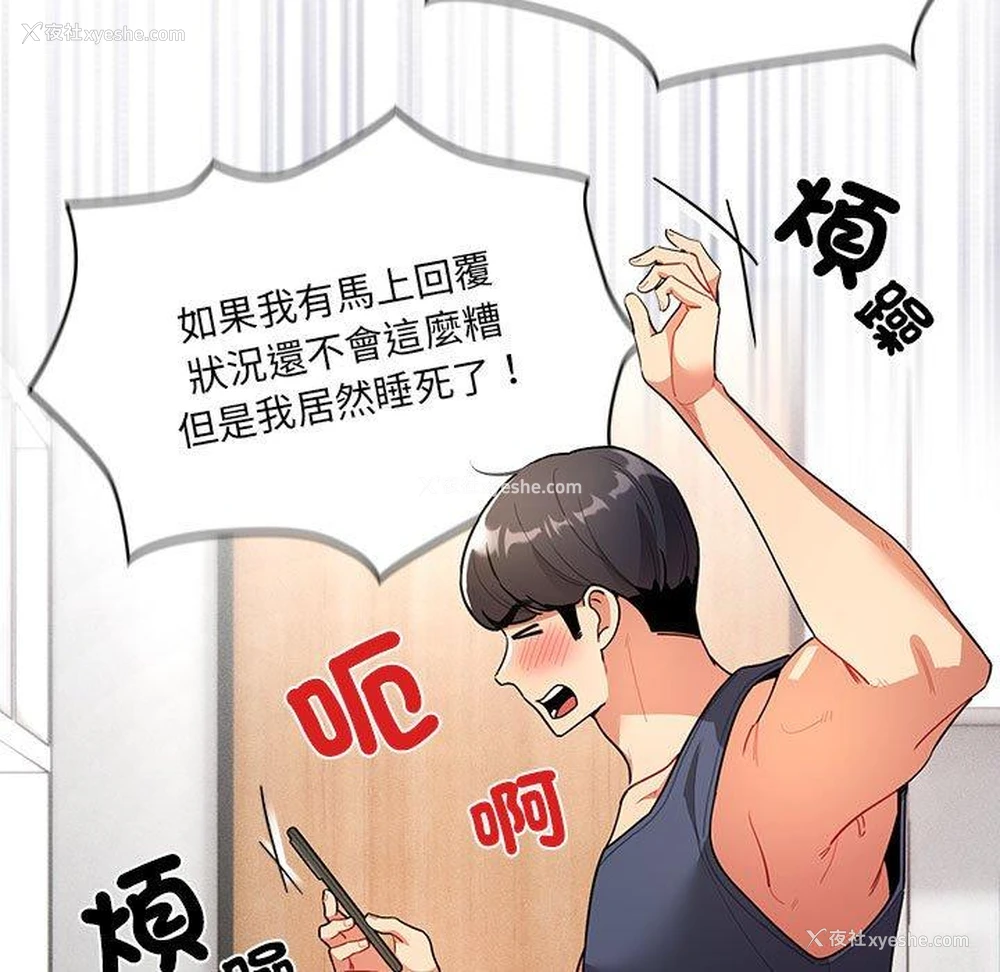 30P - 疫情期间的家教生活